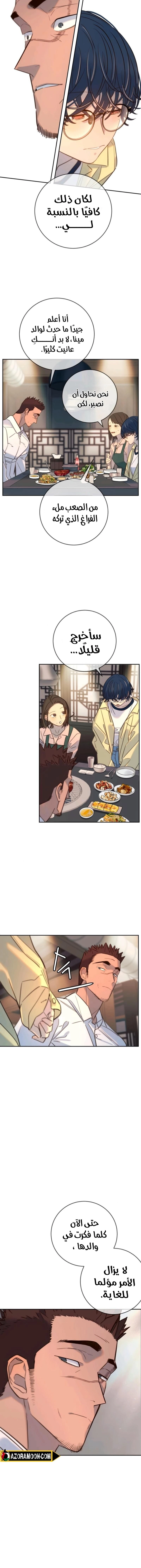 Read Everyone Loves Her AR Manga Online