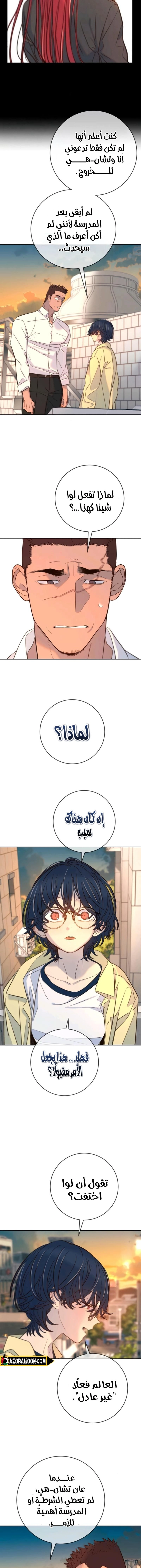 Read Everyone Loves Her AR Manga Online