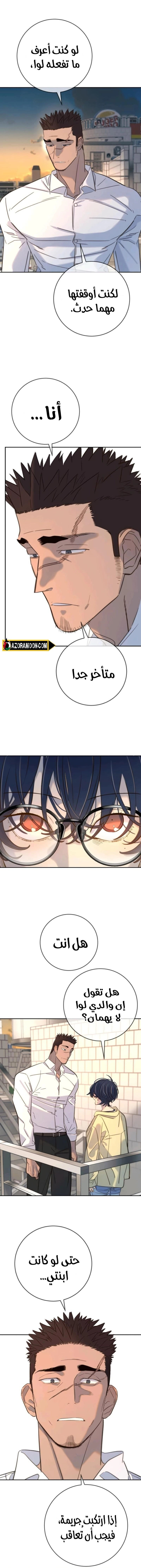 Read Everyone Loves Her AR Manga Online