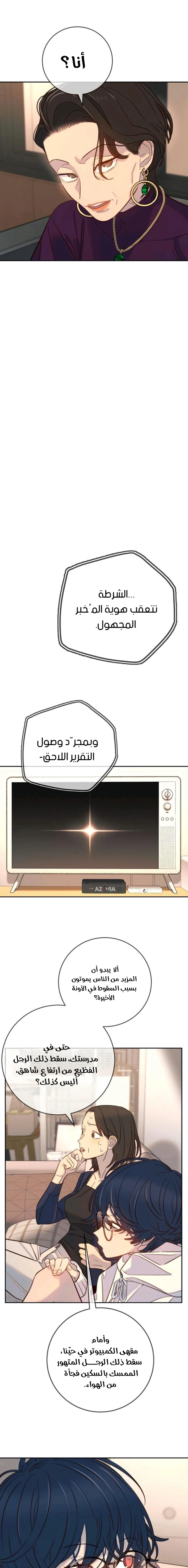 Read Everyone Loves Her AR Manga Online