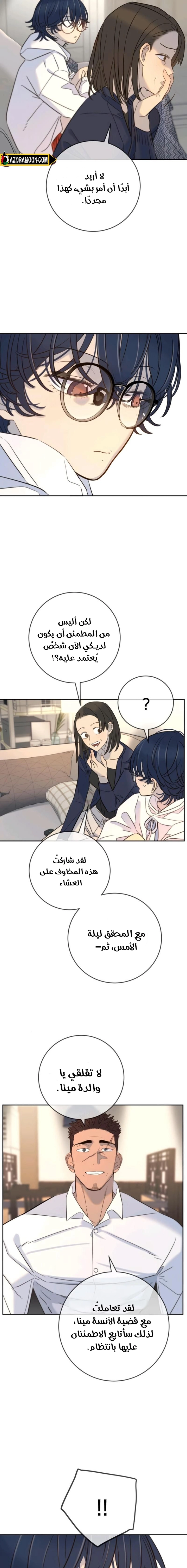 Read Everyone Loves Her AR Manga Online