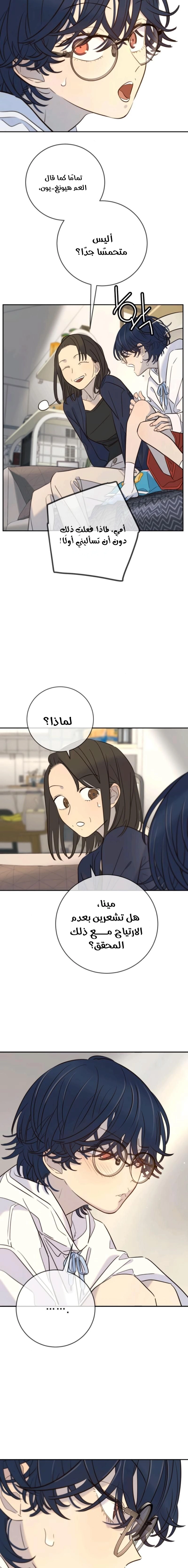 Read Everyone Loves Her AR Manga Online