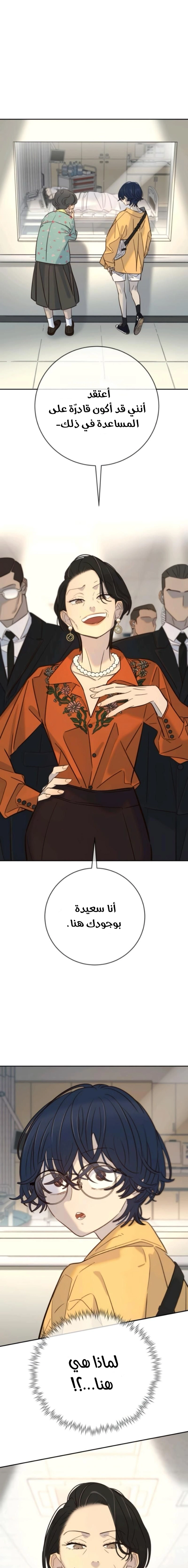 Read Everyone Loves Her AR Manga Online