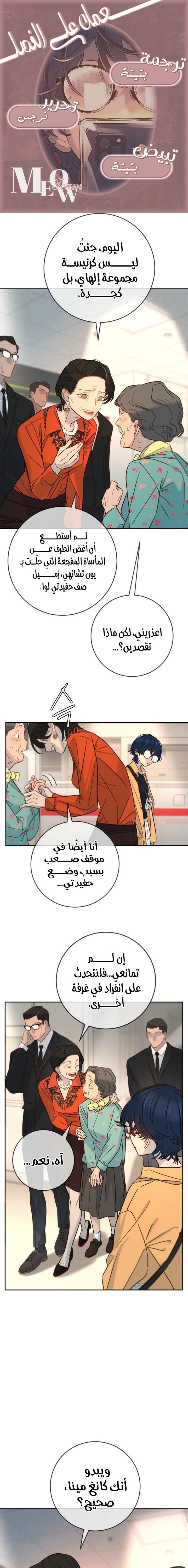 Read Everyone Loves Her AR Manga Online