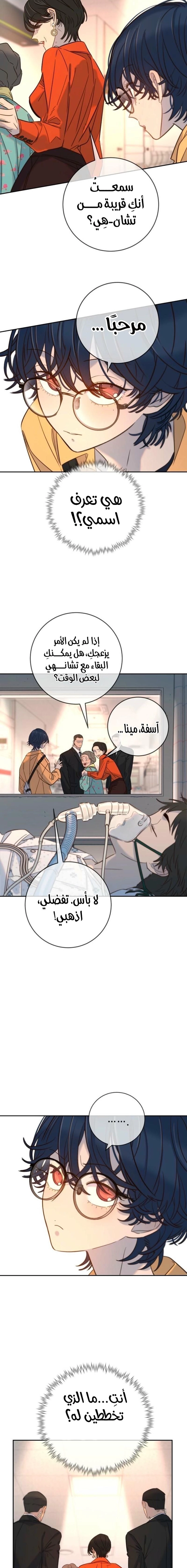 Read Everyone Loves Her AR Manga Online
