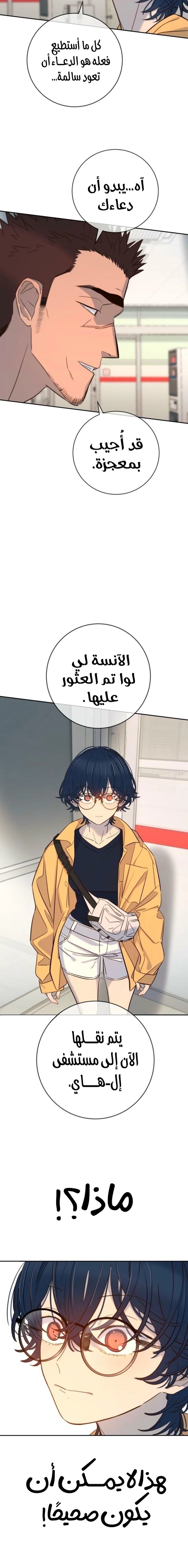 Read Everyone Loves Her AR Manga Online