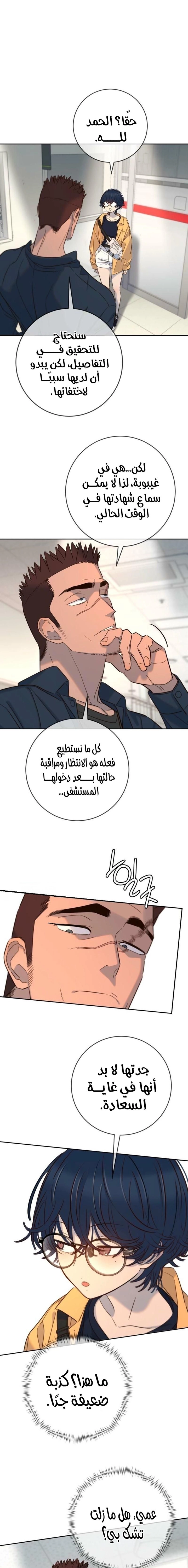 Read Everyone Loves Her AR Manga Online