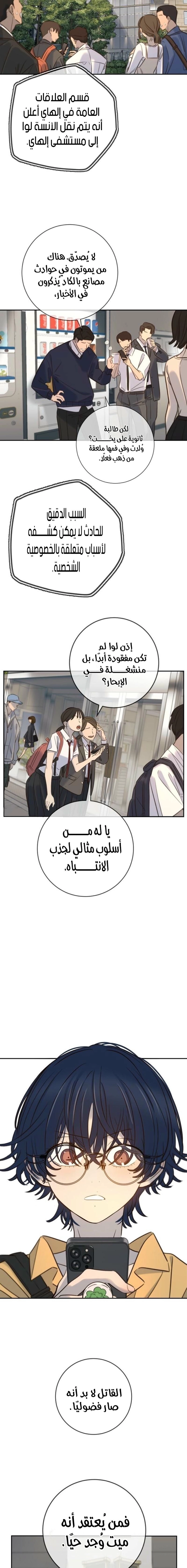 Read Everyone Loves Her AR Manga Online