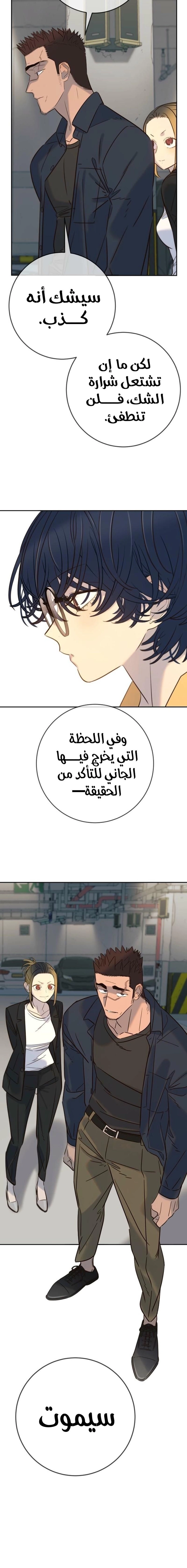 Read Everyone Loves Her AR Manga Online