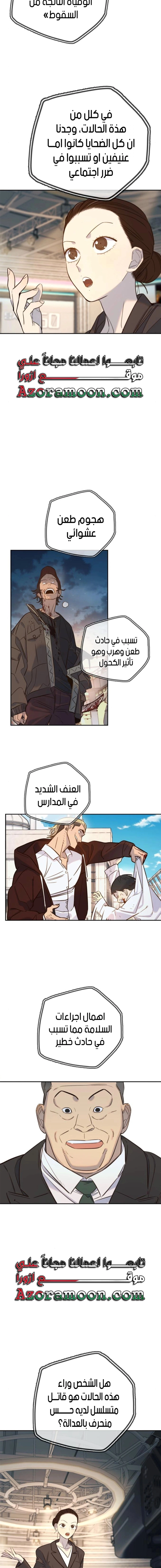 Read Everyone Loves Her AR Manga Online