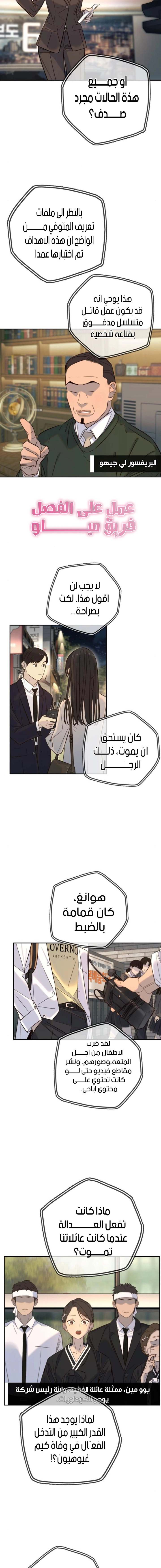 Read Everyone Loves Her AR Manga Online