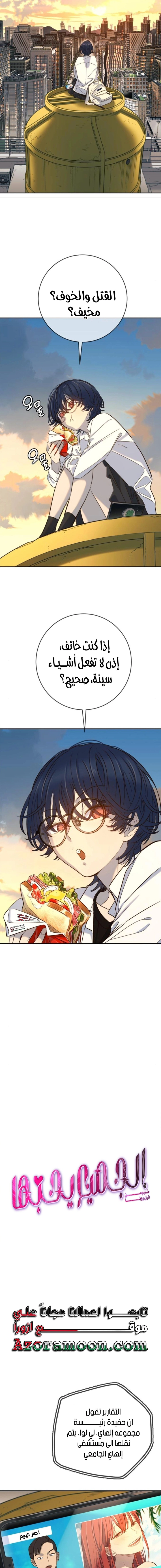 Read Everyone Loves Her AR Manga Online