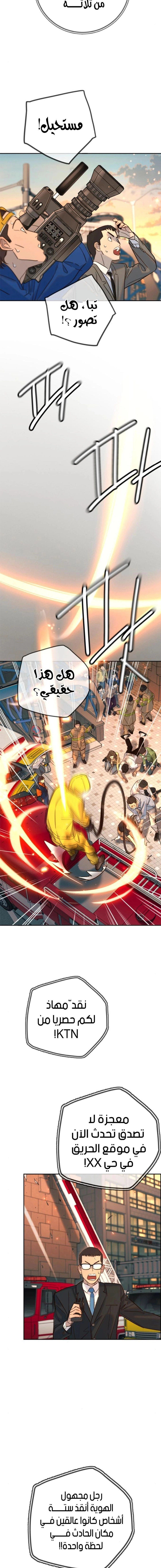 Read Everyone Loves Her AR Manga Online