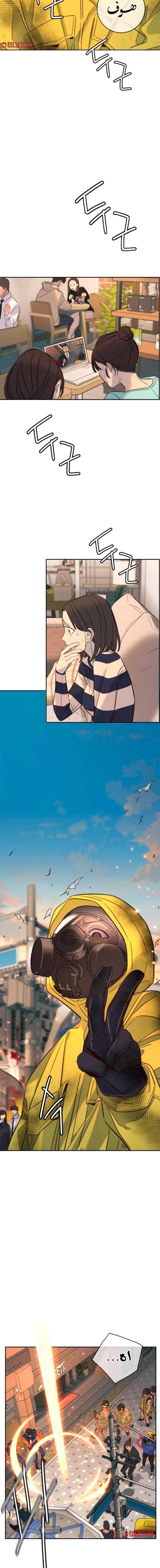 Read Everyone Loves Her AR Manga Online