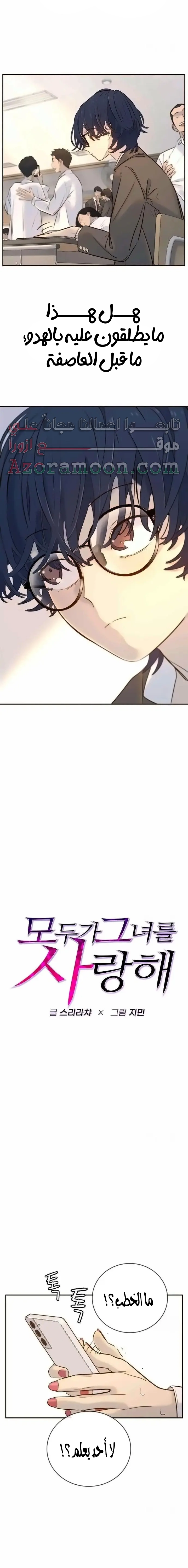 Read Everyone Loves Her AR Manga Online