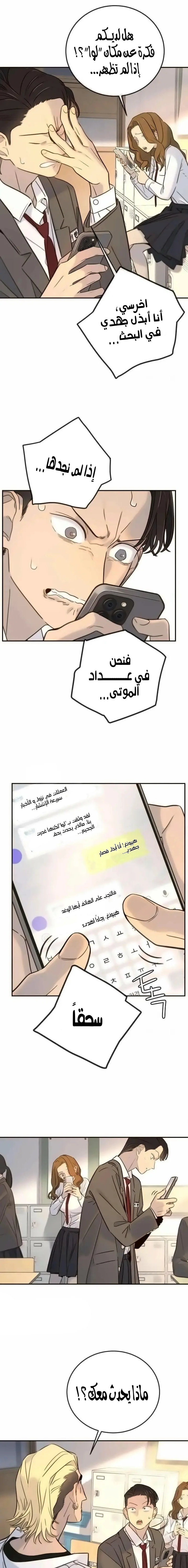 Read Everyone Loves Her AR Manga Online