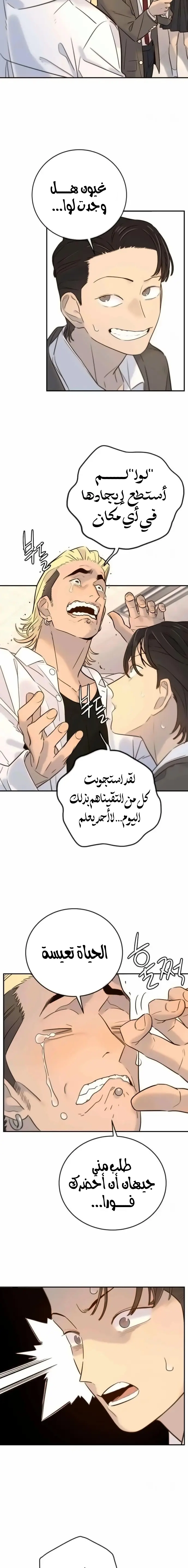 Read Everyone Loves Her AR Manga Online