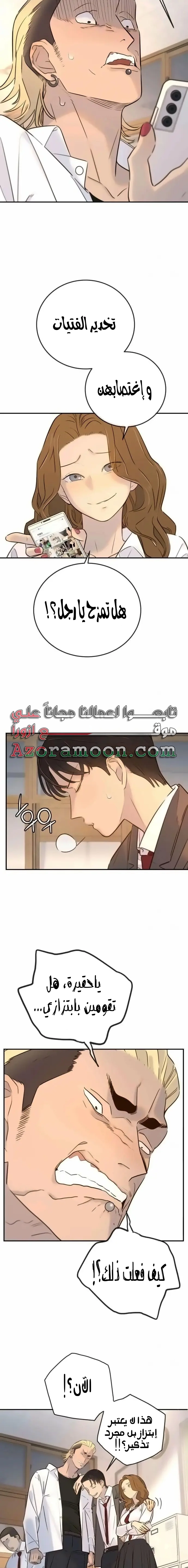 Read Everyone Loves Her AR Manga Online