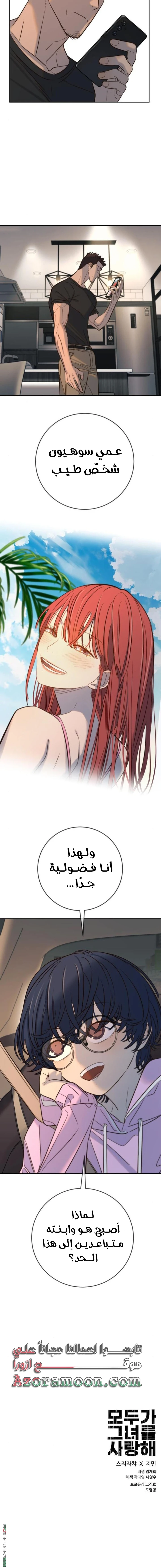 Read Everyone Loves Her AR Manga Online