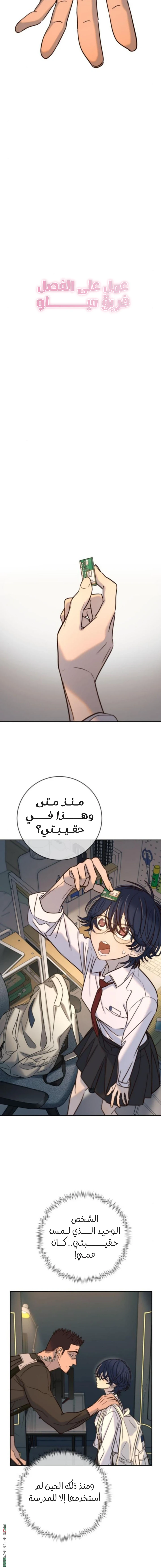 Read Everyone Loves Her AR Manga Online