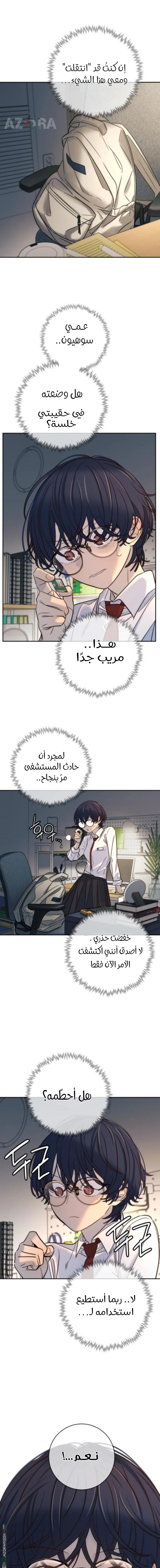 Read Everyone Loves Her AR Manga Online