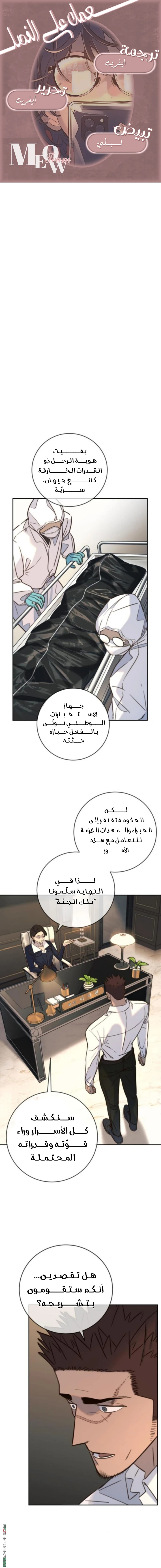 Read Everyone Loves Her AR Manga Online