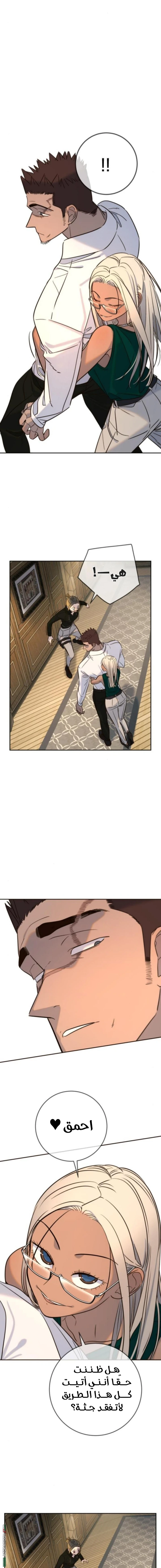 Read Everyone Loves Her AR Manga Online