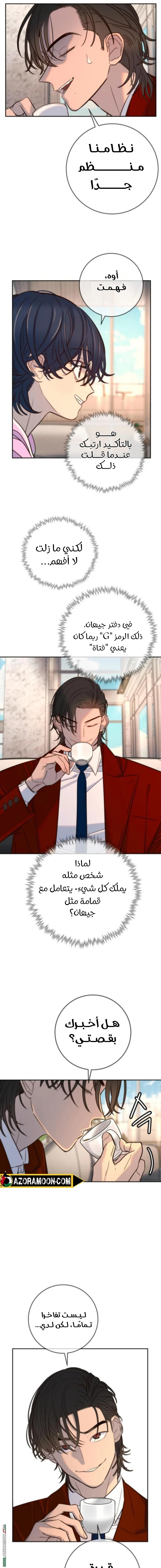 Read Everyone Loves Her AR Manga Online