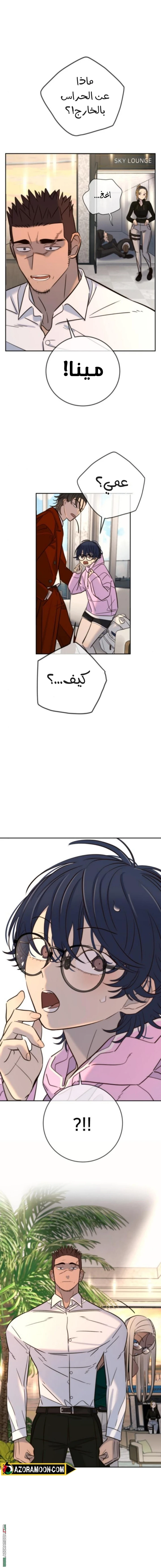 Read Everyone Loves Her AR Manga Online