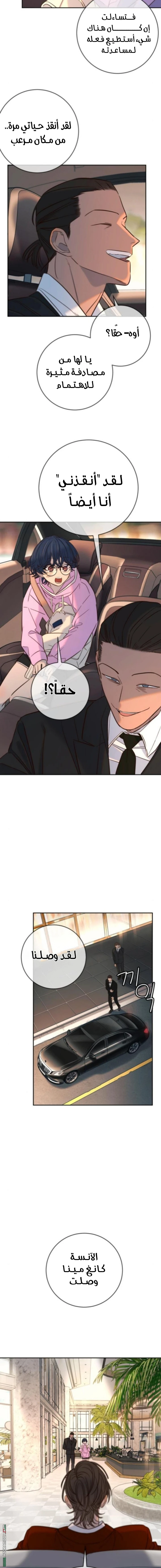 Read Everyone Loves Her AR Manga Online