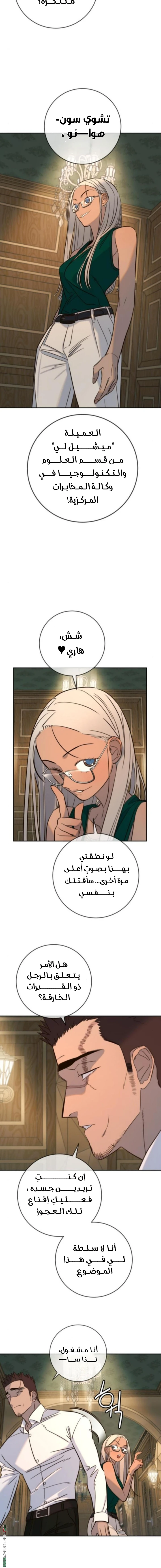 Read Everyone Loves Her AR Manga Online