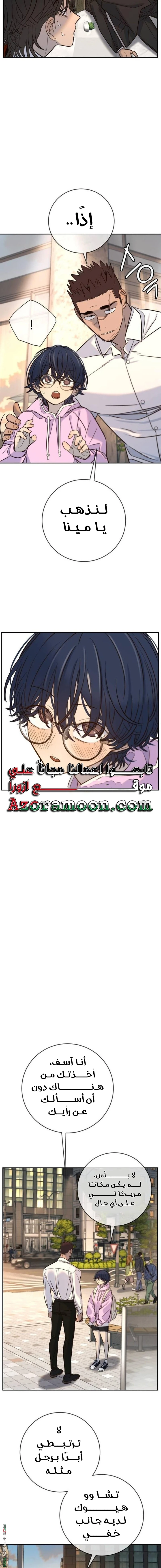 Read Everyone Loves Her AR Manga Online