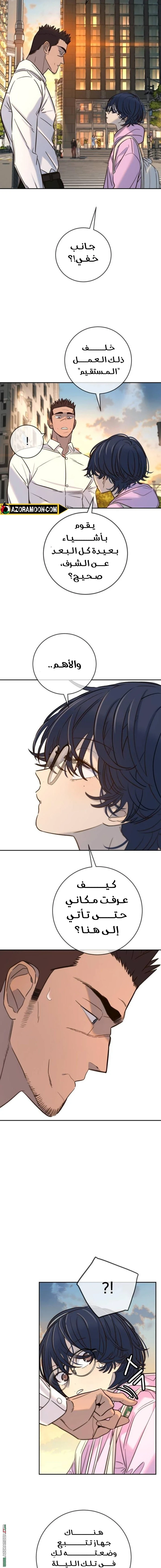 Read Everyone Loves Her AR Manga Online
