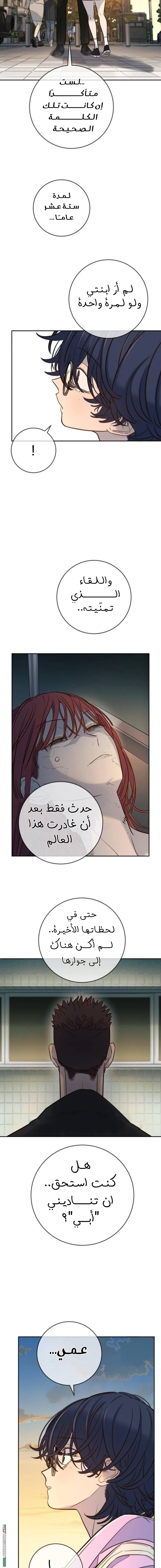 Read Everyone Loves Her AR Manga Online