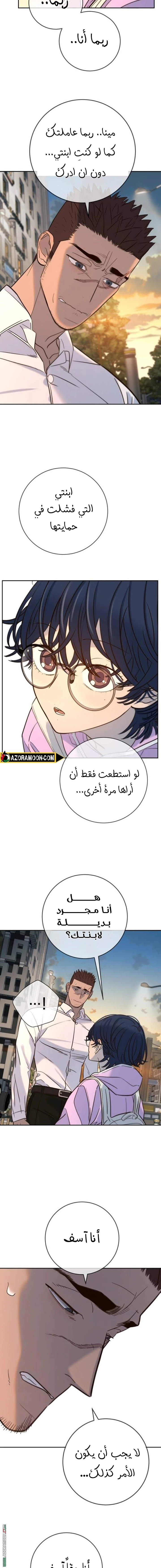 Read Everyone Loves Her AR Manga Online