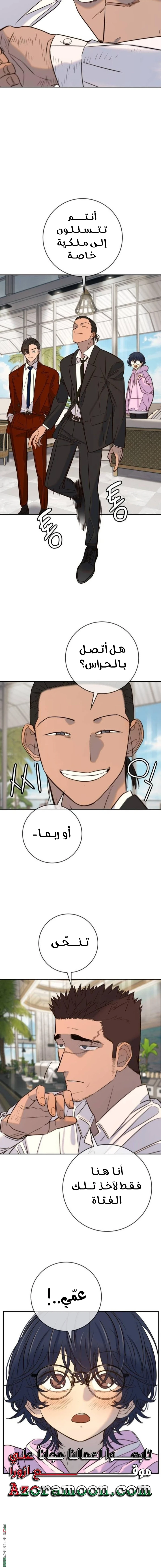 Read Everyone Loves Her AR Manga Online