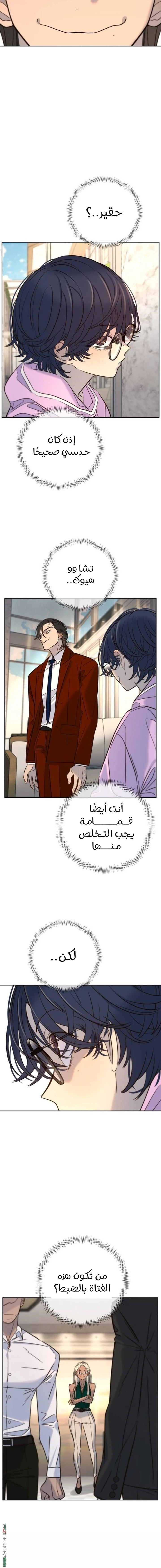 Read Everyone Loves Her AR Manga Online
