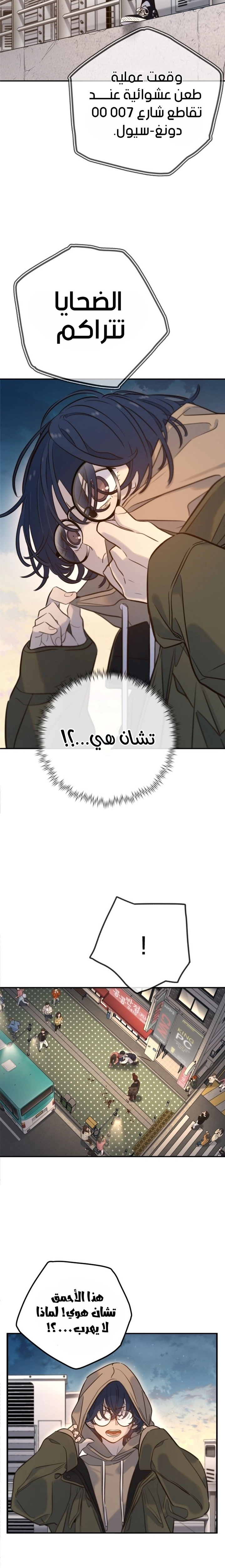 Read Everyone Loves Her AR Manga Online