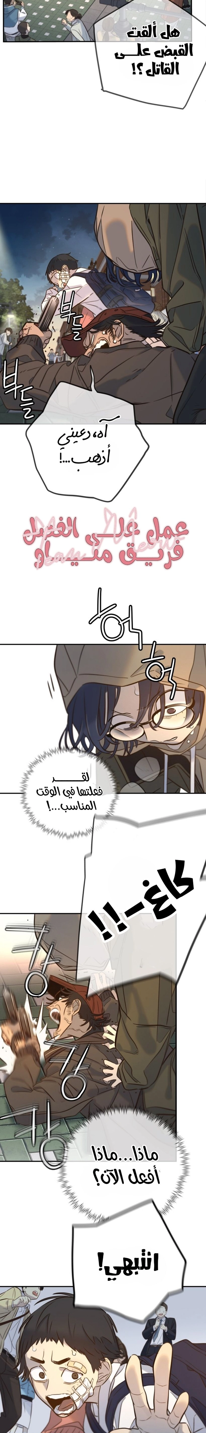 Read Everyone Loves Her AR Manga Online