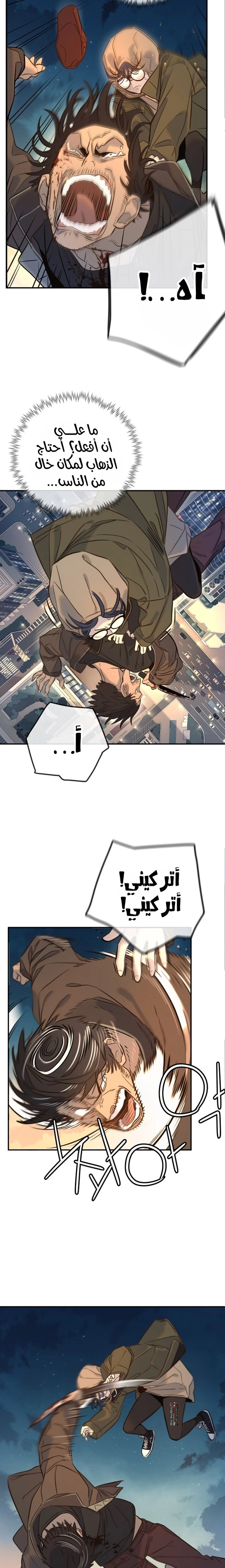 Read Everyone Loves Her AR Manga Online