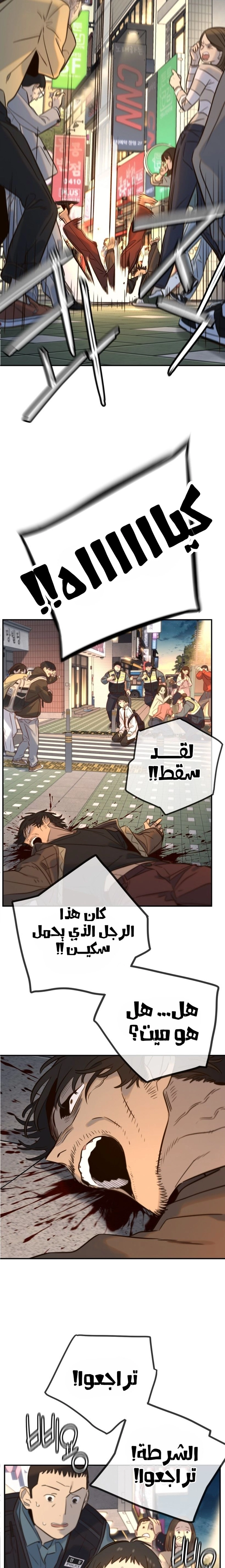 Read Everyone Loves Her AR Manga Online