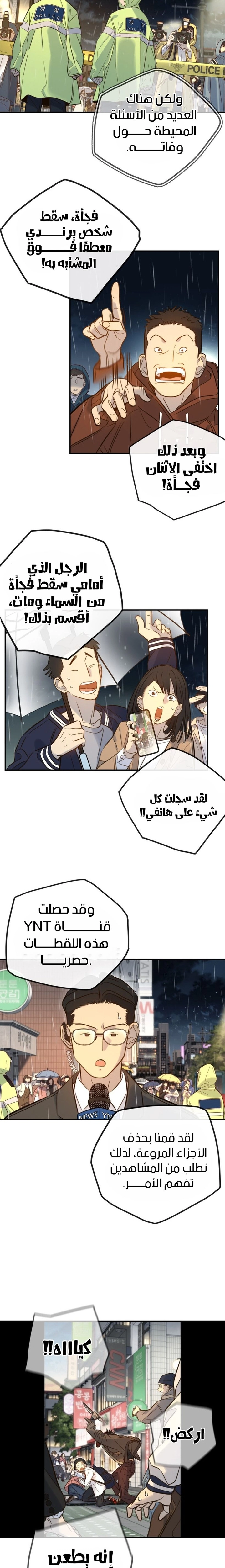 Read Everyone Loves Her AR Manga Online