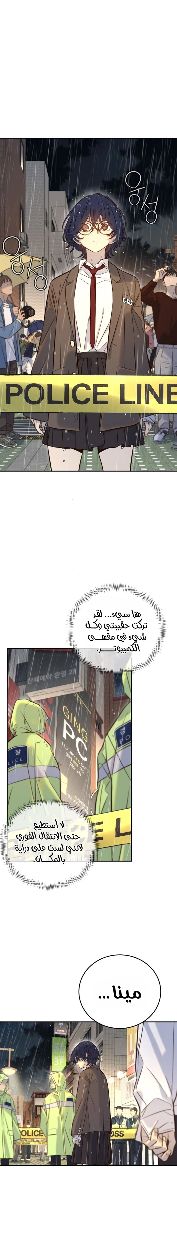 Read Everyone Loves Her AR Manga Online