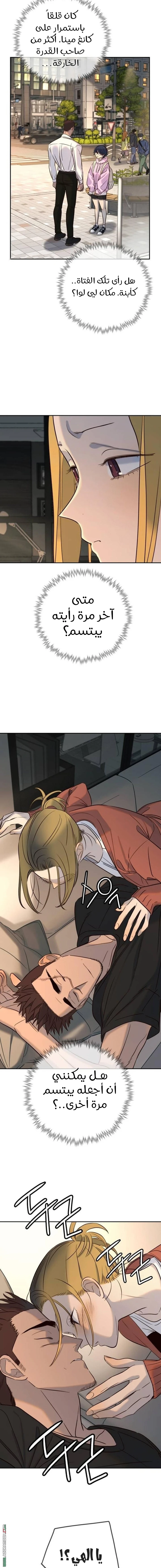 Read Everyone Loves Her AR Manga Online