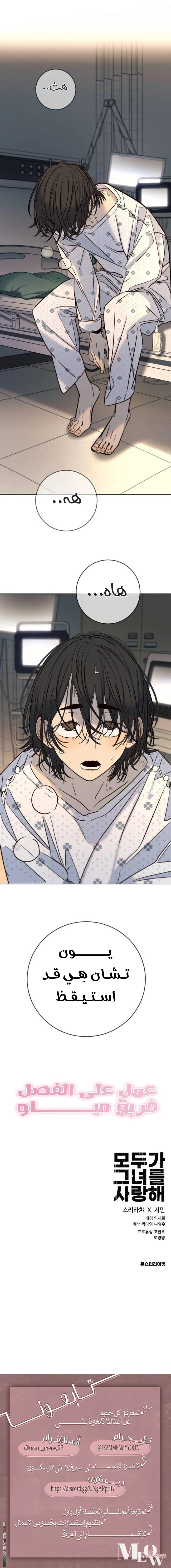 Read Everyone Loves Her AR Manga Online