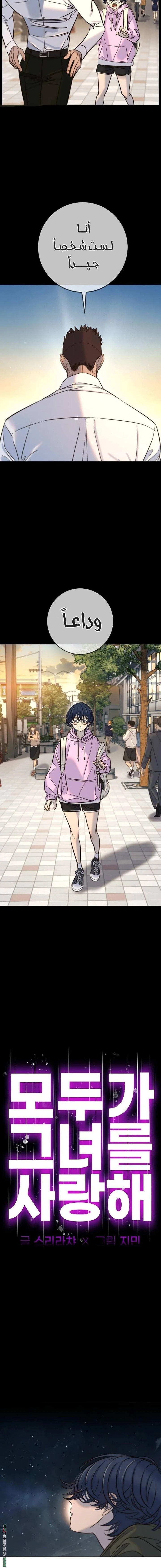 Read Everyone Loves Her AR Manga Online