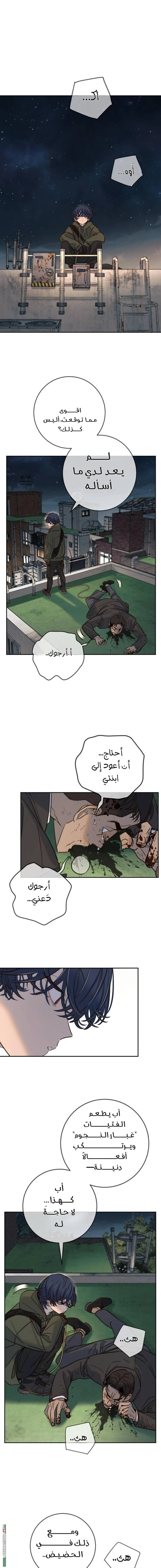 Read Everyone Loves Her AR Manga Online