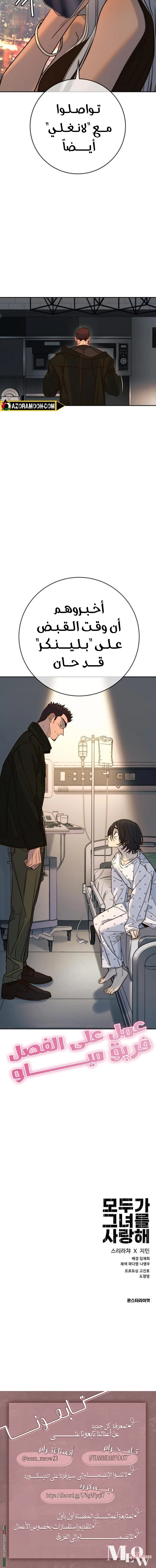 Read Everyone Loves Her AR Manga Online
