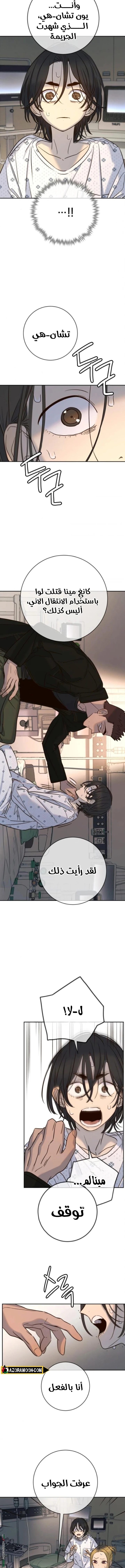 Read Everyone Loves Her AR Manga Online