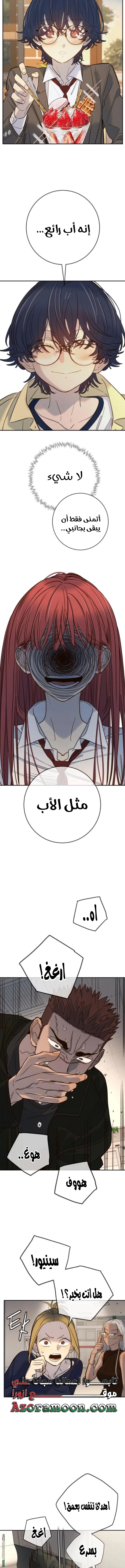 Read Everyone Loves Her AR Manga Online